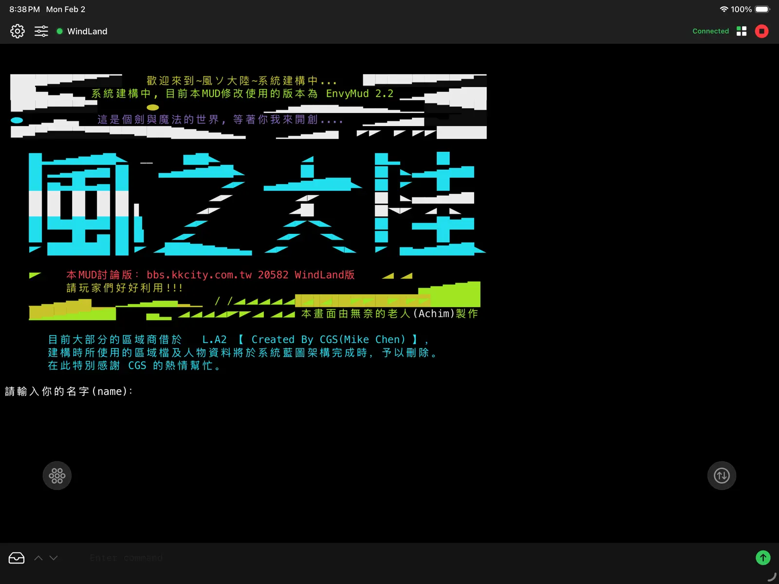 MUDBasher on iPad Air showing the WindLand MUD rendered in full colour ANSI art with Traditional Chinese text.